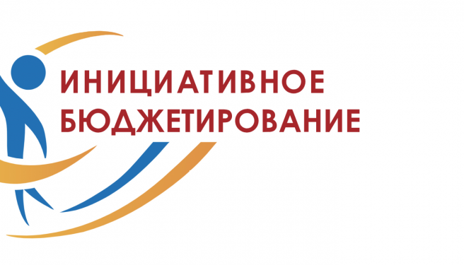 Объявление о проведении дополнительного конкурсного отбора инициативных проектов на территории Астраханской области