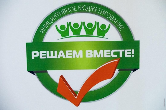 Администрация муниципального образования «Город Ахтубинск» предлагает принять участие в реализации инициативных проектов