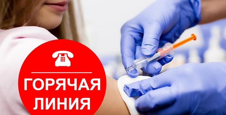 Управление Роспотребнадзора по Астраханской области с 17 апреля 2023 по 28 апреля 2023  открывает горячую линию по вакцинопрофилактике.