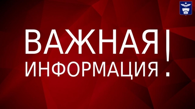 ​Информация для хозяйствующих субъектов и населения Ахтубинского района!