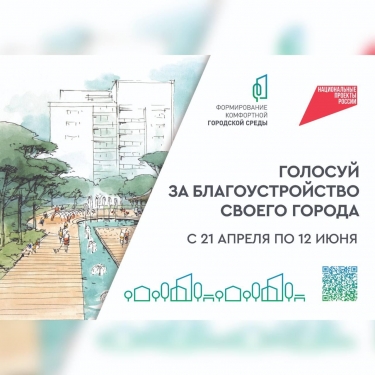 ​В Ахтубинске продолжается голосование за дизайн-проект для реализации в парке «Летный»