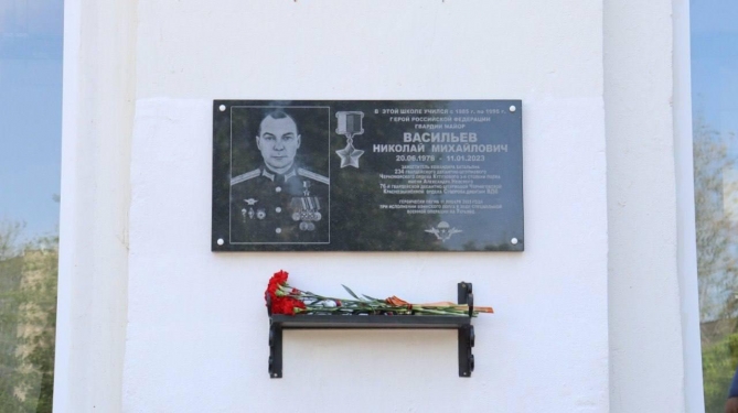 ​Школе №4 присвоили имя погибшего в СВО Героя России Николая Васильева
