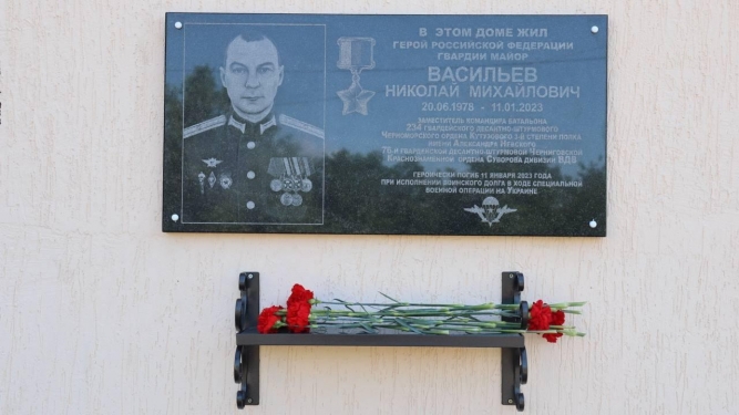 ​В Ахтубинске открыли мемориальную доску погибшему в ходе СВО Николаю Васильеву