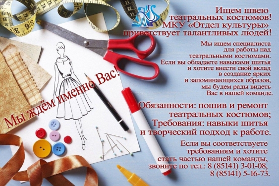 ​Внимание! Вакансия!