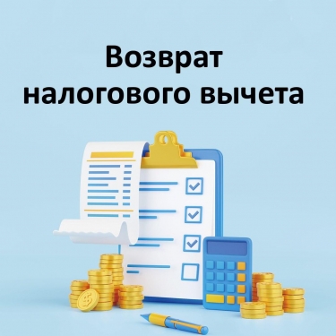 ​Астраханские семьи смогут вернуть до миллиона рублей налоговыми льготами