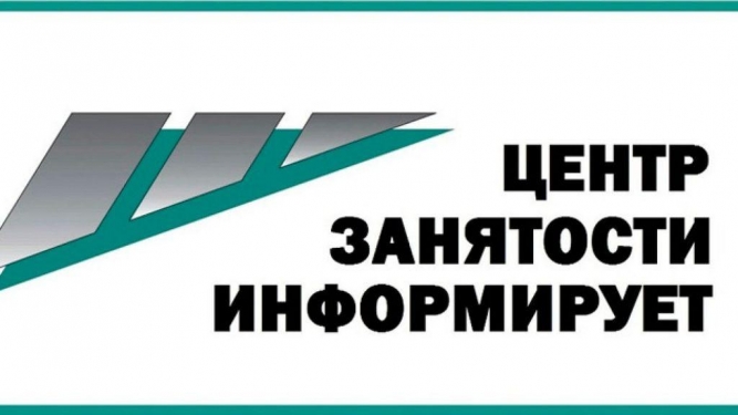 ​Агентство по занятости населения Астраханской области информирует о мерах поддержки работодателей.