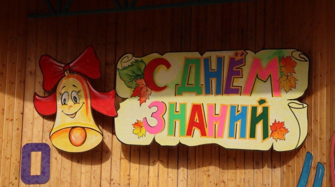 ​«Снова в школу!» 1 сентября в парке "Летный" состоялся концерт ко Дню знаний.