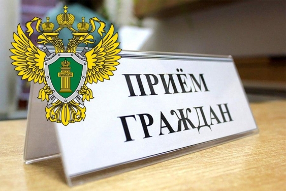​В Ахтубинской городской прокуратуре состоится тематический прием по вопросам соблюдения прав граждан при расследовании уголовных дел в сфере безопасности дорожного движения.