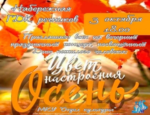 ​Уважаемые жители и гости нашего города!
