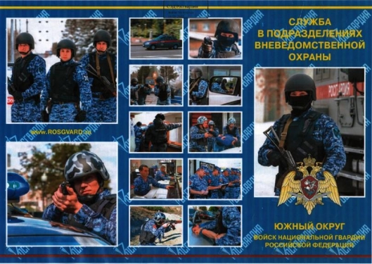 Отделение вневедомственной охраны по Ахтубинскому району осуществляет набор на службу по контракту