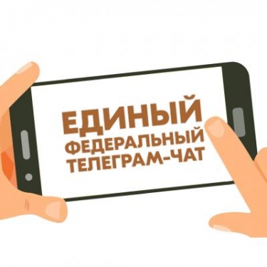 ​Единый федеральный телеграм-чат медицинской психологической поддержки для семей воинов Отечества и участников СВО