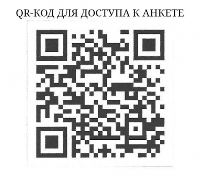 Информируем о планируемом проведении онлайн-исследования